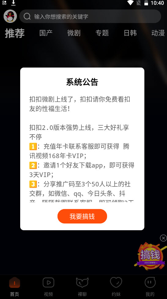 扣扣app