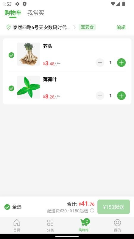 智联创优选app
