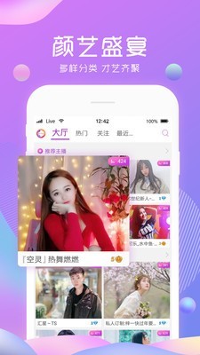 木瓜直播app