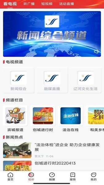 营天下app