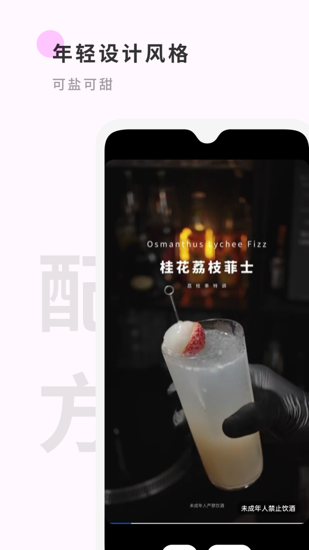 野醺app