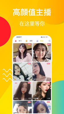 香蕉视频app
