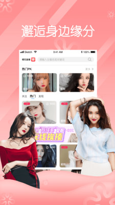 花蝶直播app