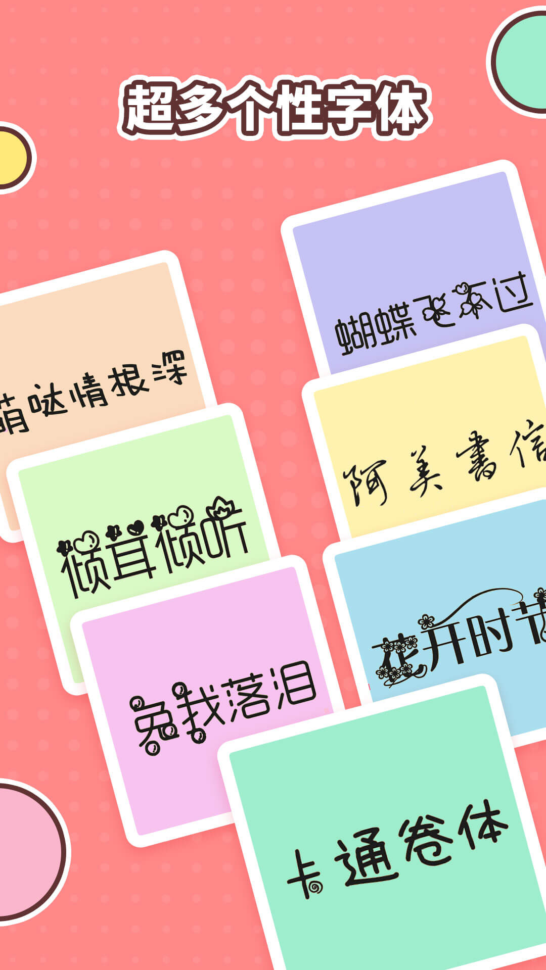 图片加文字精灵app
