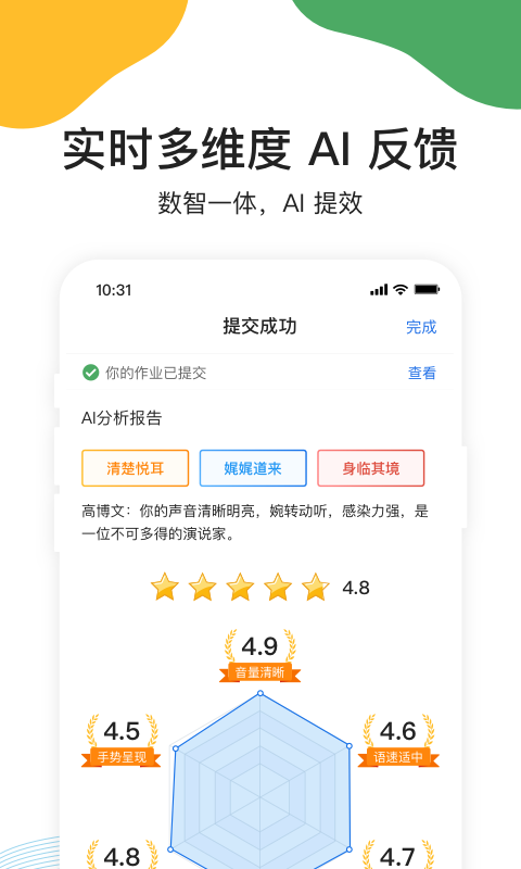UMU互动app