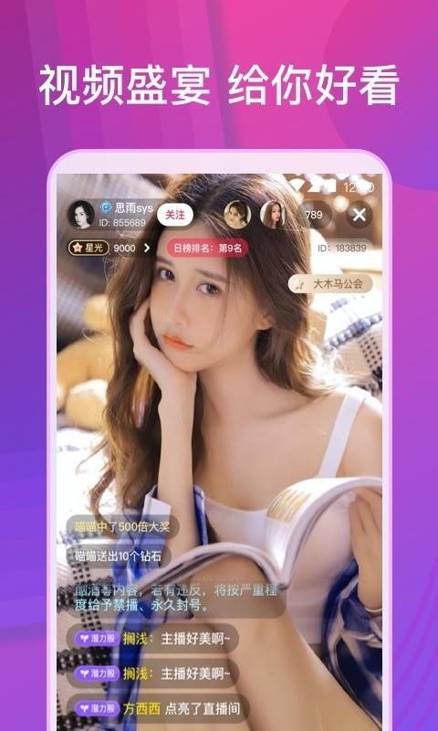 五彩视频app