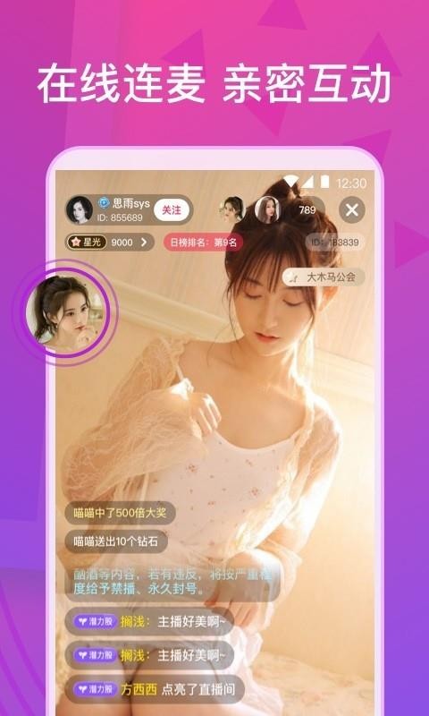 五彩视频app