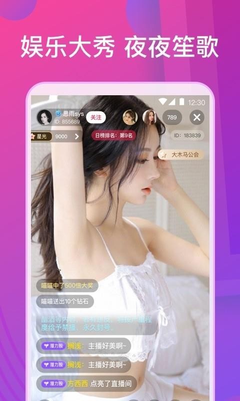 五彩视频app