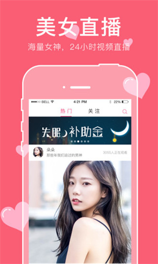 山竹视频app