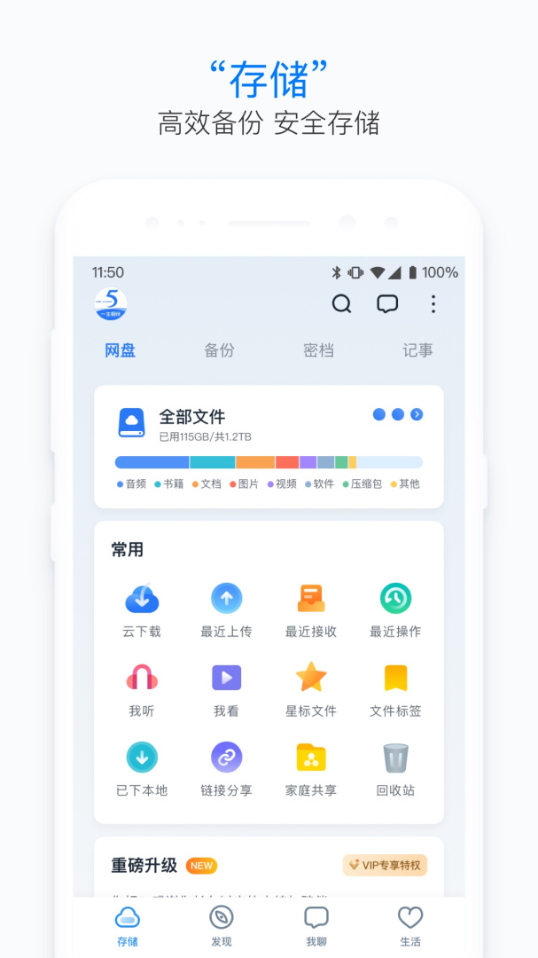 115生活app