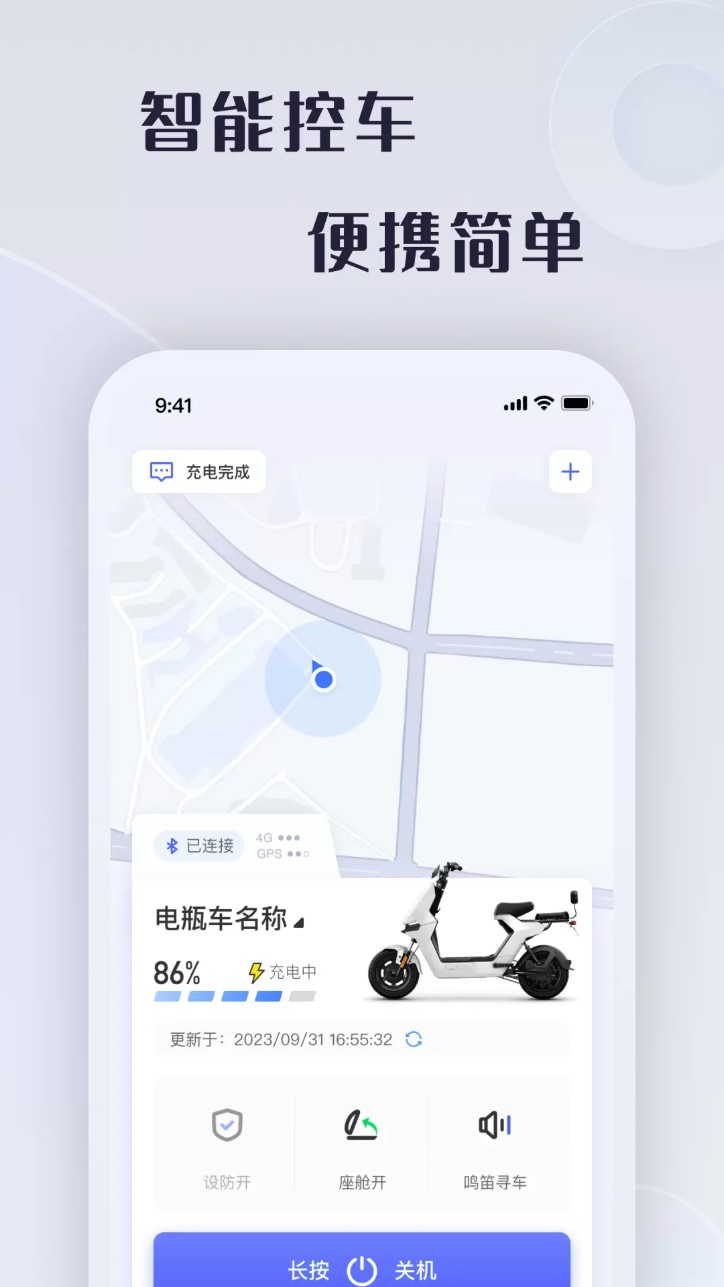 天天酷骑app