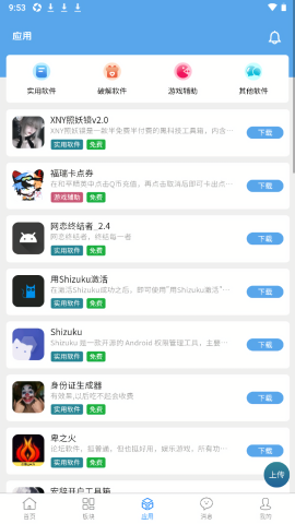 牛马社区app