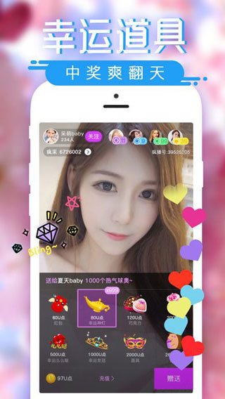 蜜秀直播app
