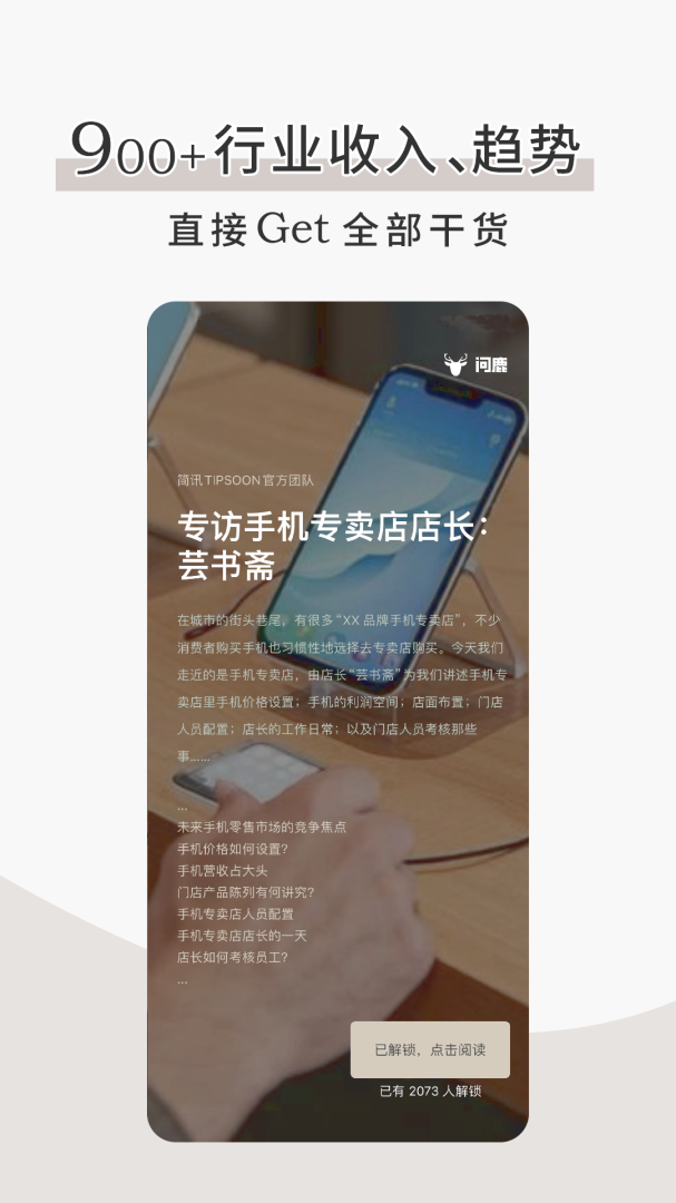 简讯app