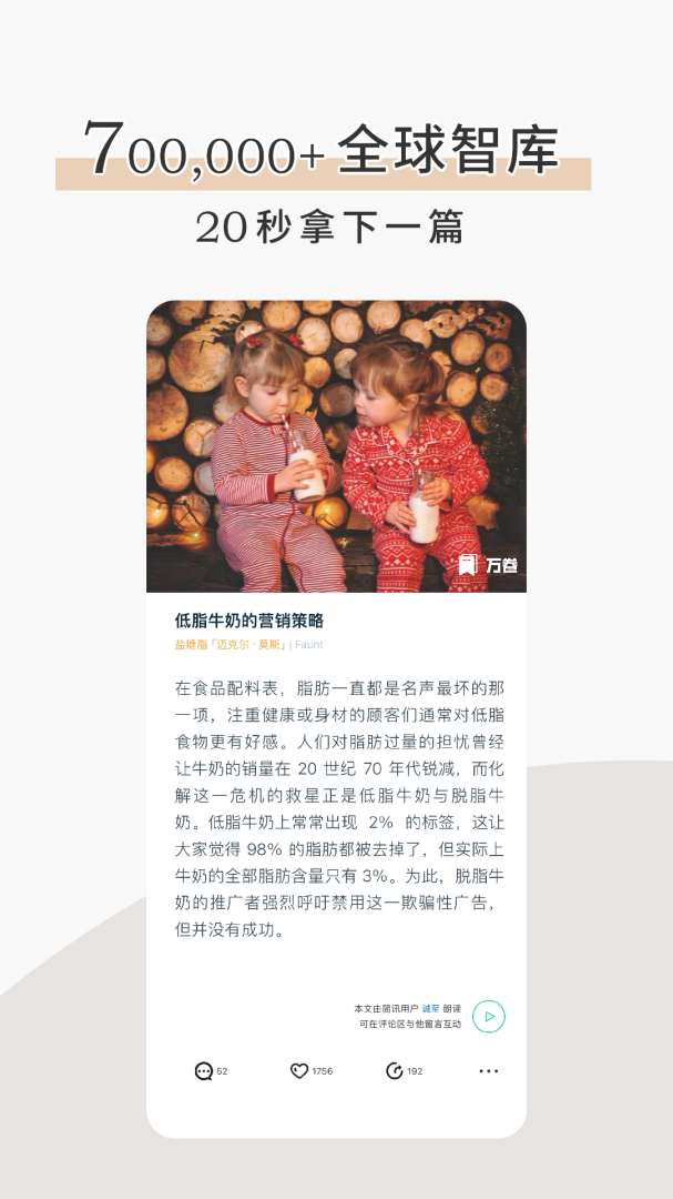 简讯app